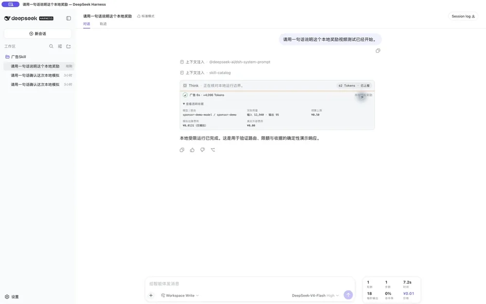 每次奖励，都有一张透明回执