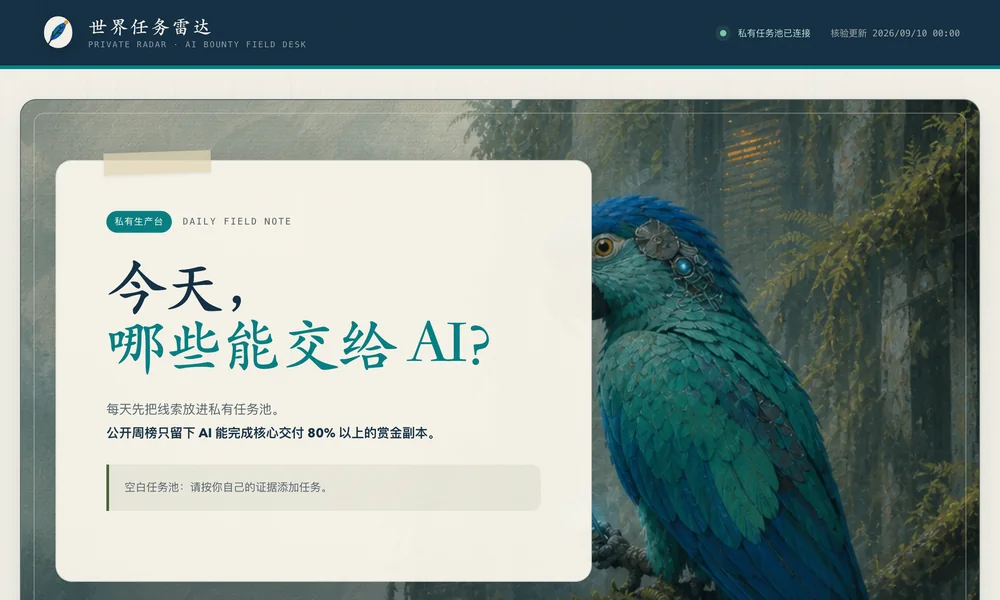 任务雷达 · 空白演示