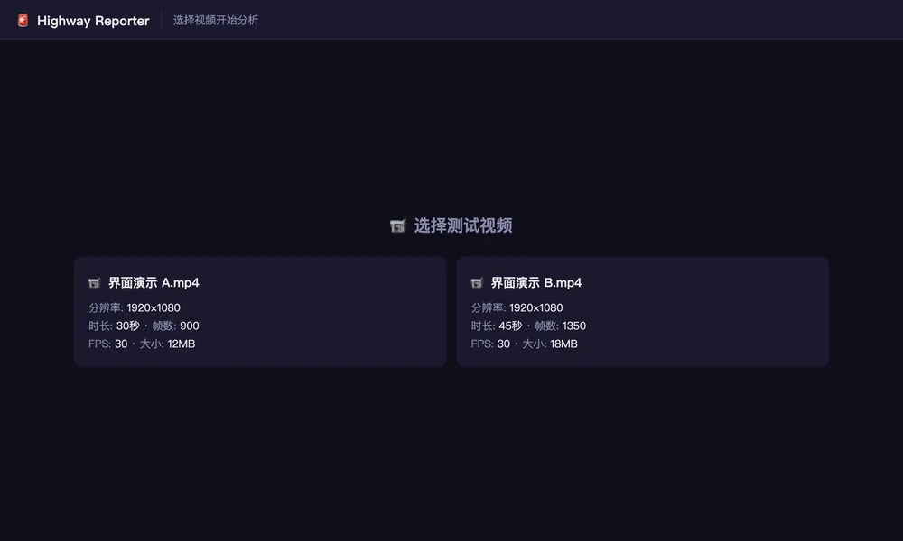 从一段视频开始