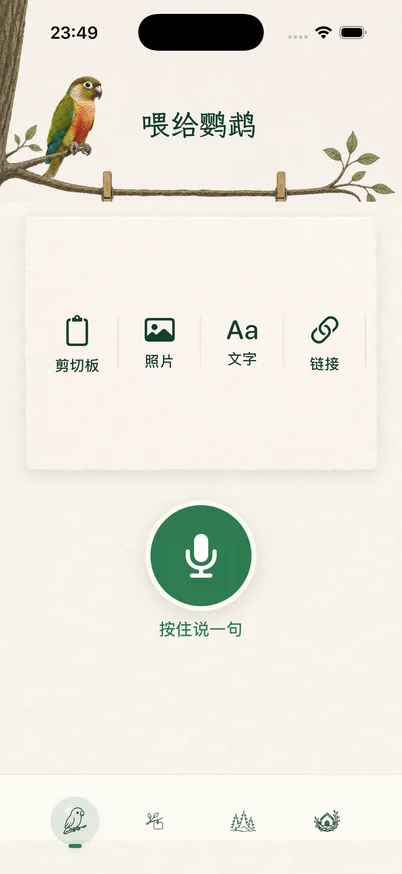 iPhone · 随手收集