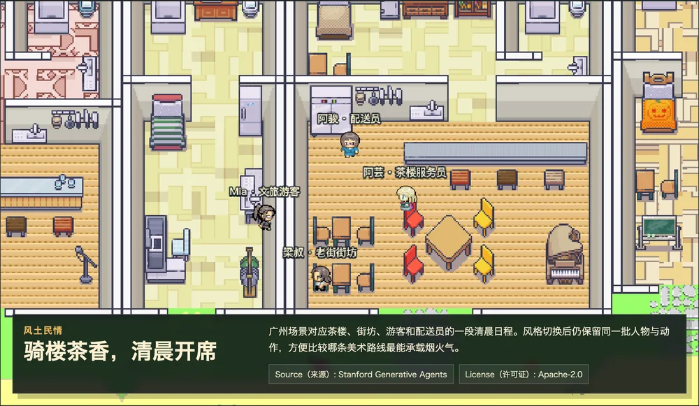 骑楼茶香，清晨开店